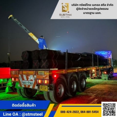 เหล็กราคาถูก ราชบุรี